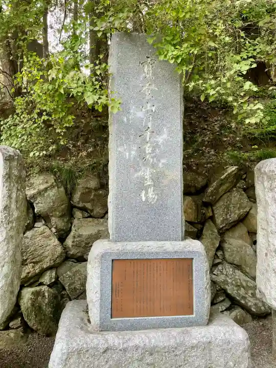 宝登山神社(埼玉県)