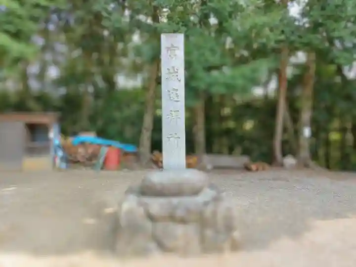 五社大明神社のその他建物