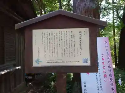 日吉大社(滋賀県)