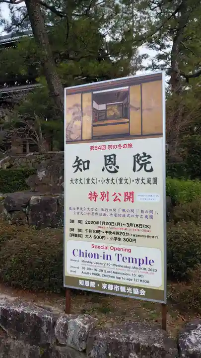 知恩院のその他建物