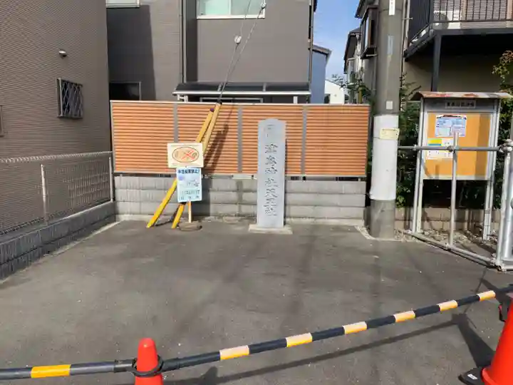 津島天神天王社の周辺