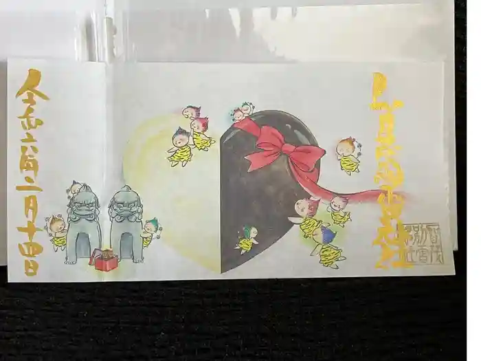 賀茂別雷神社の御朱印