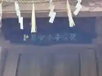 大甕神社(茨城県)