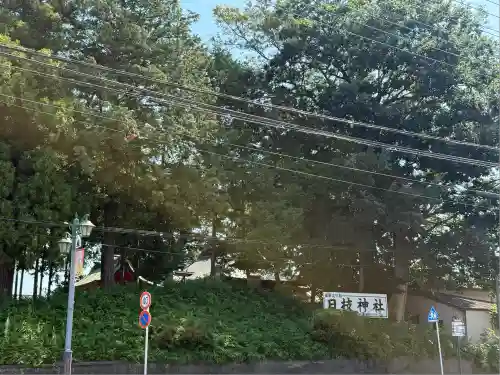 日枝神社(埼玉県)