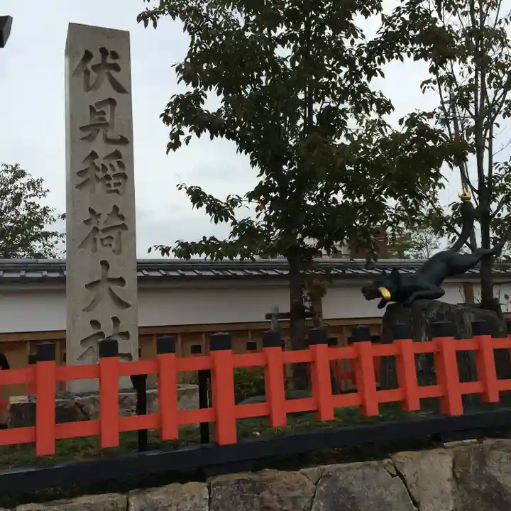 伏見稲荷大社(京都府)