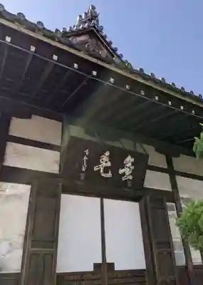 南宗寺(大阪府)