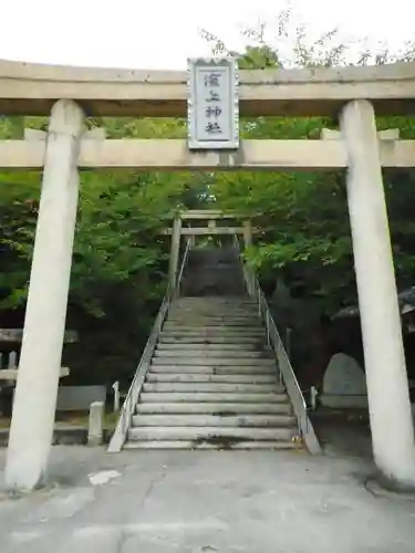 濱上神社の鳥居