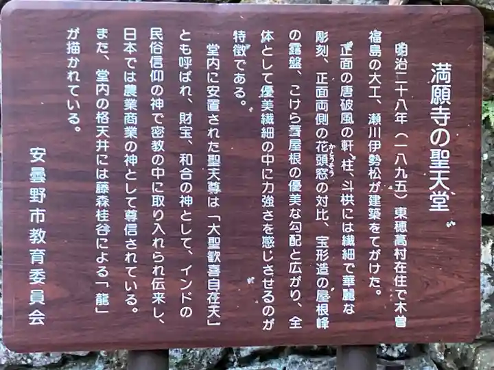 満願寺(長野県)