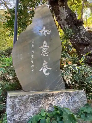 円覚寺のその他建物