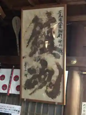 石見国一宮　物部神社のその他建物