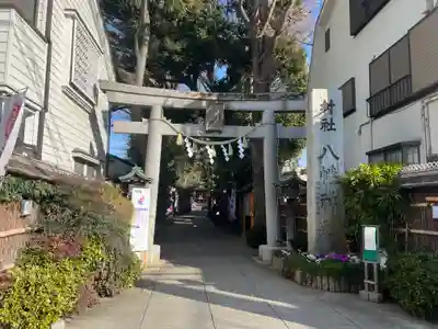 戸越八幡神社の鳥居