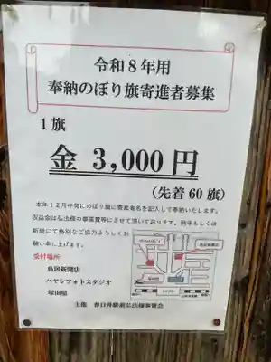 正栄寺(愛知県)