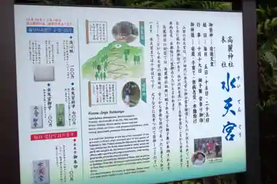 高麗神社(埼玉県)