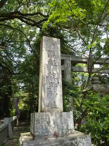 櫻井神社(福岡県)
