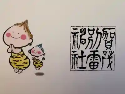 賀茂別雷神社の授与品その他