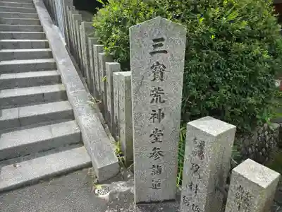 瀧谷不動尊 明王寺(大阪府)