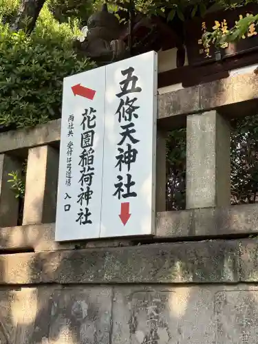 花園稲荷神社(東京都)