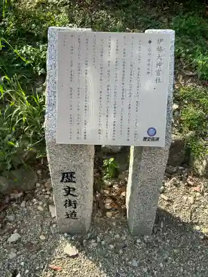 太神宮社(兵庫県)