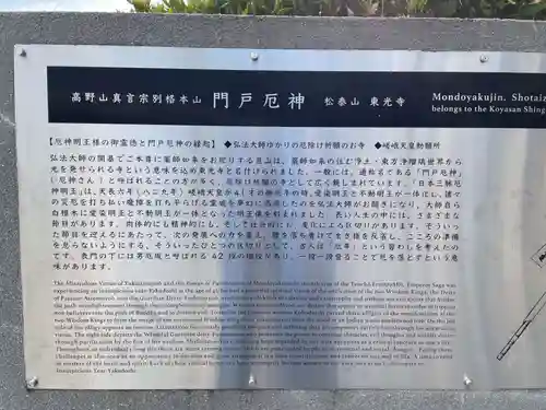 門戸厄神東光寺(兵庫県)