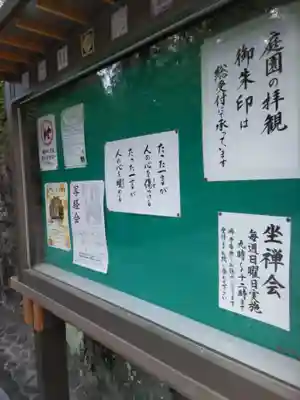 能仁寺の山門・神門