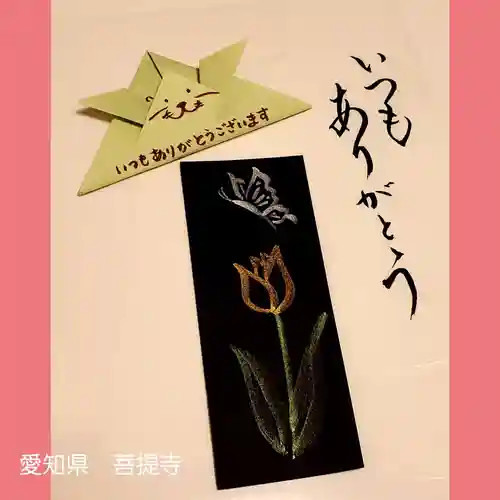 菩提寺の授与品その他