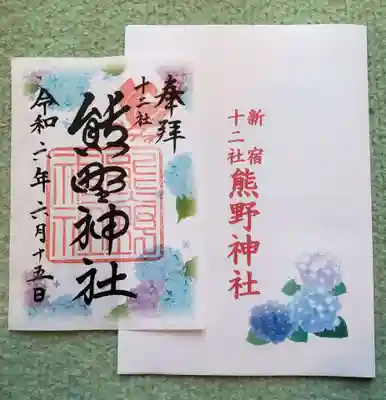 熊野神社(東京都)