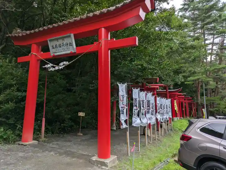 萬蔵稲荷神社(宮城県)