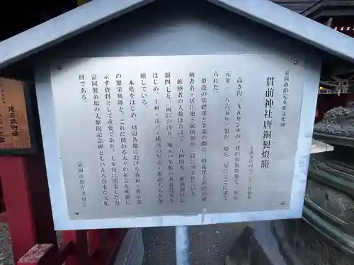 一之宮貫前神社(群馬県)