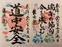 龍岳院(愛知県)