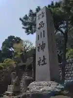 品川神社(東京都)