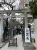 千住本氷川神社(東京都)