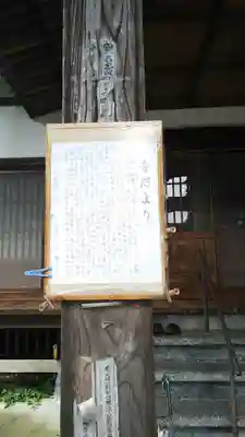 観音寺（沢観音）のその他建物
