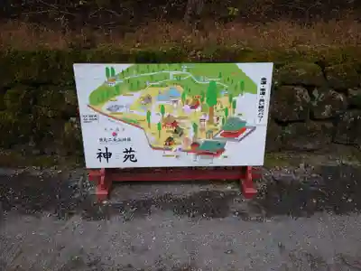 日光二荒山神社のその他建物