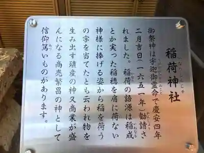 菅原神社の歴史