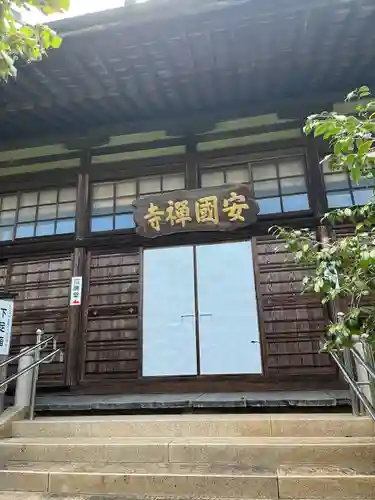 安国寺(福岡県)