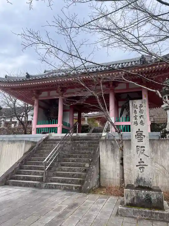 南法華寺(壷阪寺)(奈良県)