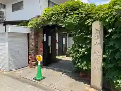 地蔵院の建物その他