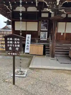 大安寺のその他建物