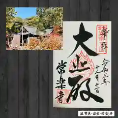 常樂寺(滋賀県)