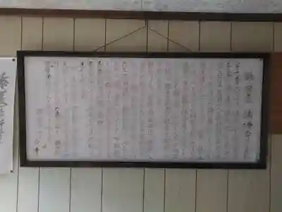 鶴の岩屋（法海寺）の歴史