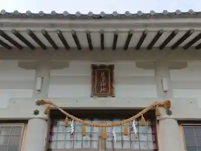 貝津神社のその他建物