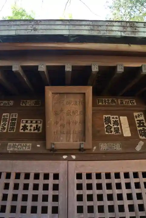 石神井氷川神社(東京都)
