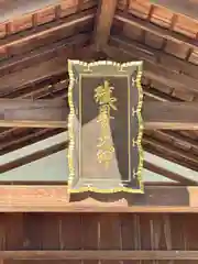 猿田彦神社(三重県)