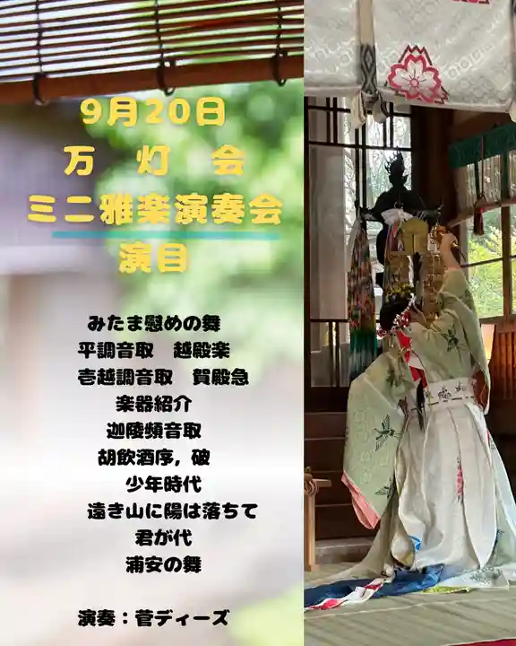 群馬県護国神社(群馬県)