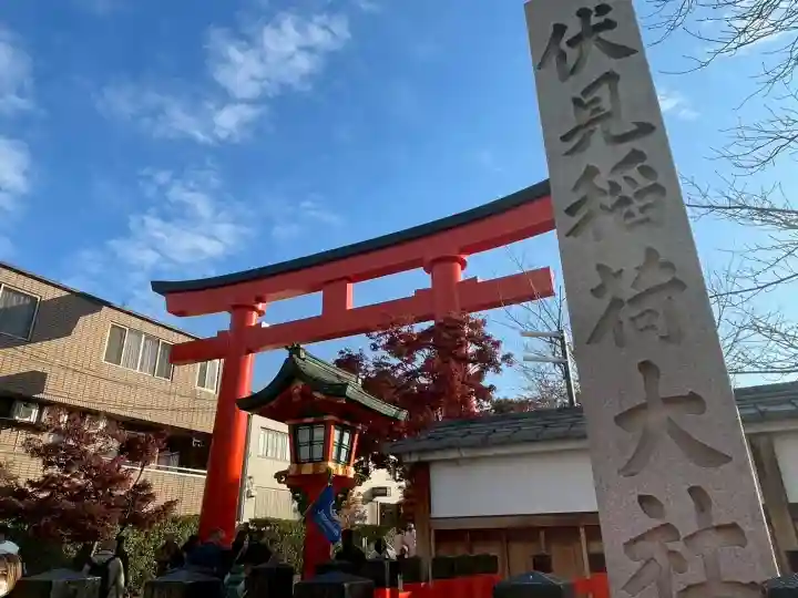 伏見稲荷大社の{uncategorized: "未分類", other: "その他", undefined: "問題あり", building: "その他建物", grave: "お墓", sacred_gate: "鳥居", guardian: "狛犬", statue: "像", buddha: "仏像", history: "歴史", nature: "自然", garden: "庭園", animal: "動物", pagoda: "塔", temizu: "手水舎", mountain_gate: "山門・神門", sanctuary: "本殿・本堂", subordinate: "末社・摂社", art: "芸術", scenery: "景色", jizo: "地蔵", ema: "絵馬", goshuin: "御朱印", omikuji: "おみくじ", items: "授与品その他", amulet: "お守り", goshuincho: "御朱印帳", eats: "食事", festival: "お祭り", votive_dance: "神楽", shichigosan: "七五三参", wedding: "結婚式", experience: "体験その他", initially: "初詣", around: "周辺", anti_infection: "感染症対策"}