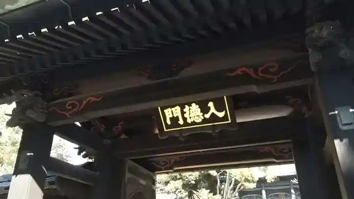 湯島聖堂の山門・神門