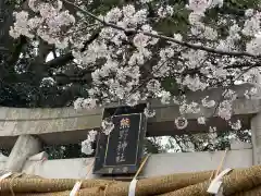 東海市熊野神社の鳥居