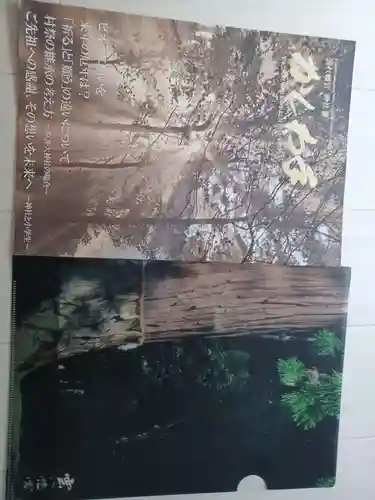 雲八幡宮(大分県)