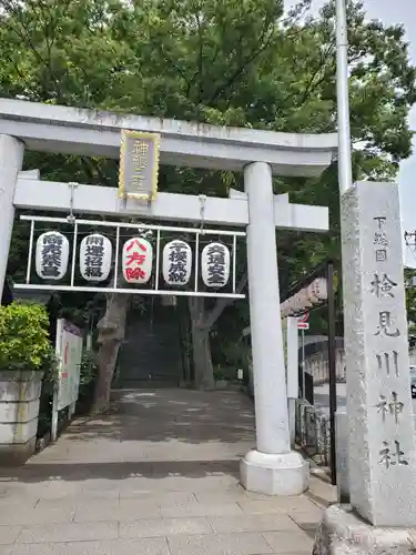 検見川神社の鳥居