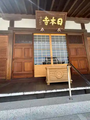 日本寺の{uncategorized: "未分類", other: "その他", undefined: "問題あり", building: "その他建物", grave: "お墓", sacred_gate: "鳥居", guardian: "狛犬", statue: "像", buddha: "仏像", history: "歴史", nature: "自然", garden: "庭園", animal: "動物", pagoda: "塔", temizu: "手水舎", mountain_gate: "山門・神門", sanctuary: "本殿・本堂", subordinate: "末社・摂社", art: "芸術", scenery: "景色", jizo: "地蔵", ema: "絵馬", goshuin: "御朱印", omikuji: "おみくじ", items: "授与品その他", amulet: "お守り", goshuincho: "御朱印帳", eats: "食事", festival: "お祭り", votive_dance: "神楽", shichigosan: "七五三参", wedding: "結婚式", experience: "体験その他", initially: "初詣", around: "周辺", anti_infection: "感染症対策"}